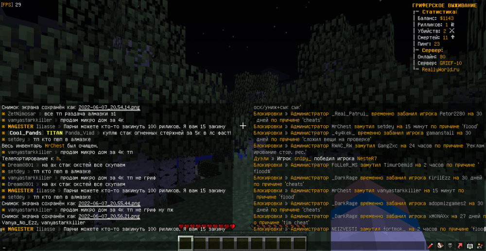 MrChest-Iilasse-flood-1654628216738.png