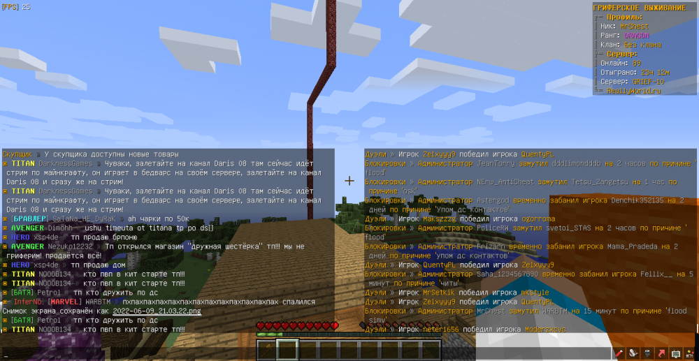 MrChest-NOOOB134-flood-1654801436678.png