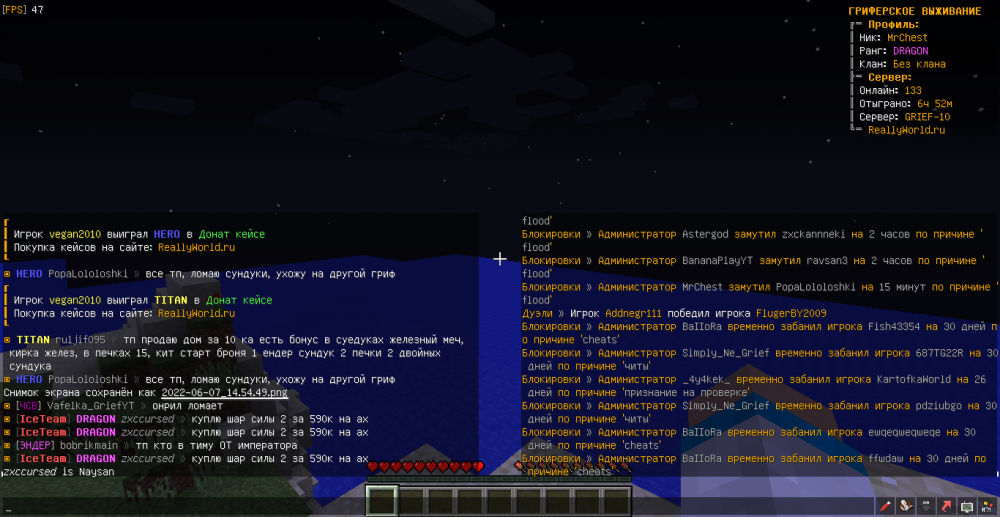 MrChest-Naysan-flood-1654606534486.png