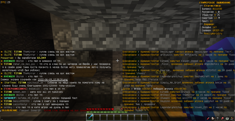 MrChest-Obitok-flood-1654771153389.png