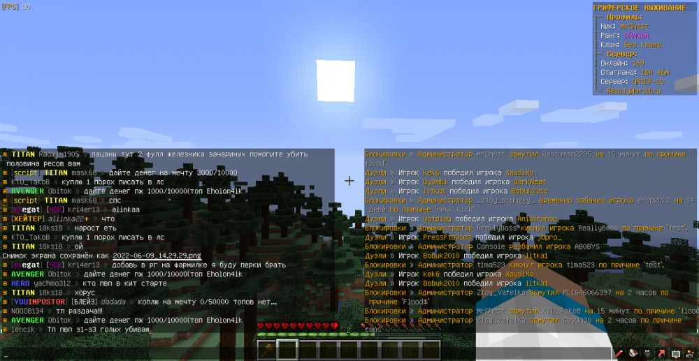 MrChest-Obitok-flood-1654777804759.png