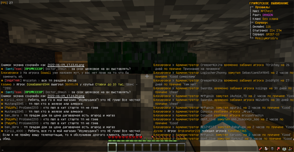 MrChest-ProGame2203-flood-1654787764151.png