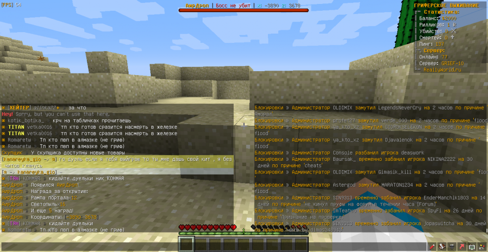 MrChest-Romaretw-flood-1654459290876.png