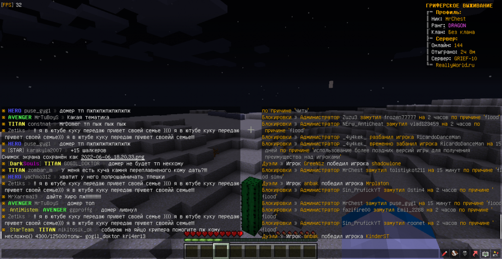 MrChest-Zet1ks-flood-1654532480475.png