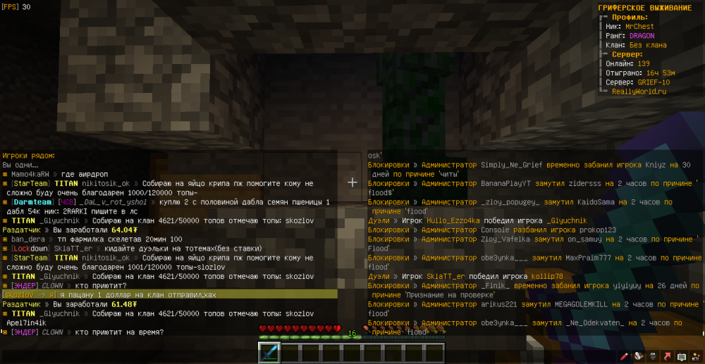 MrChest-_Glyuchnik-flood-1654770858286.png