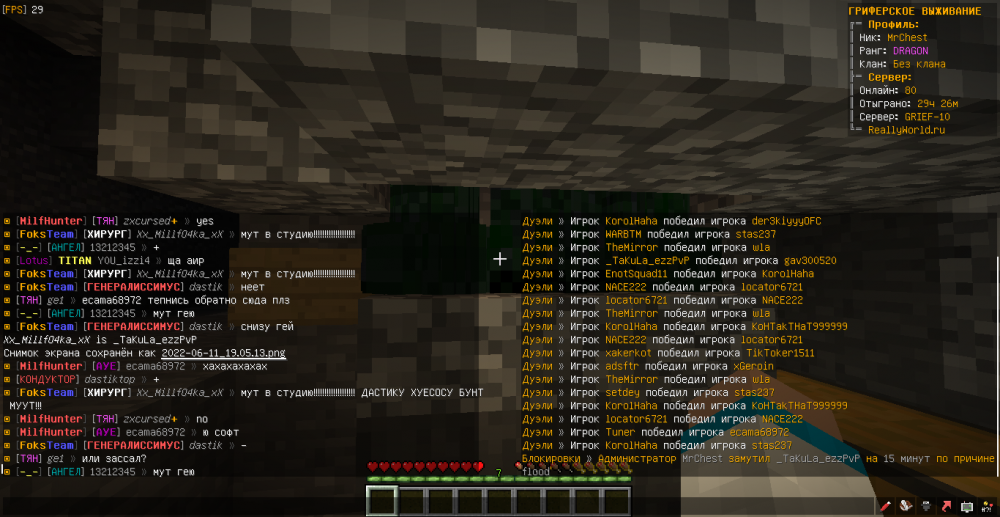 MrChest-_TaKuLa_ezzPvP-flood-1654967122156.png
