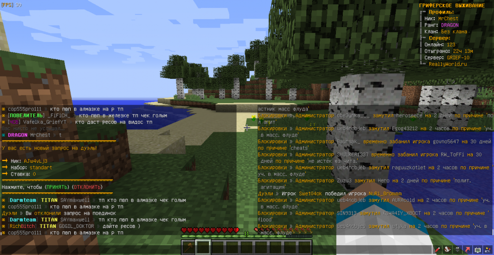 MrChest-cop555pro111-flood-1654792045470.png