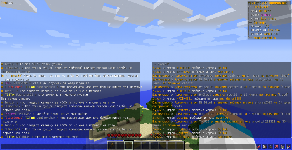 MrChest-lencik-flood-1654779837030.png