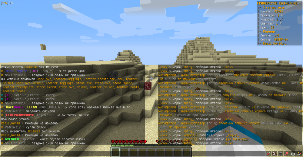 MrChest-maksimak0239-flood-1654542887206.png