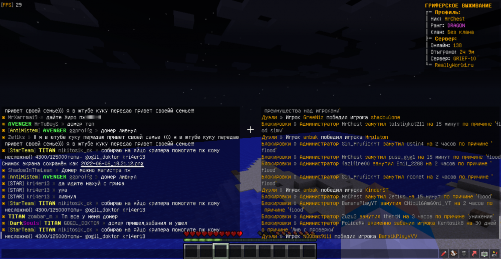 MrChest-nikitosik_ok-flood-1654532529877.png