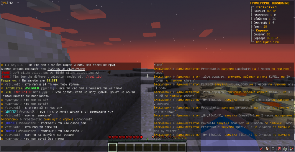 MrChest-nyavnyav-flood-1654543928664.png