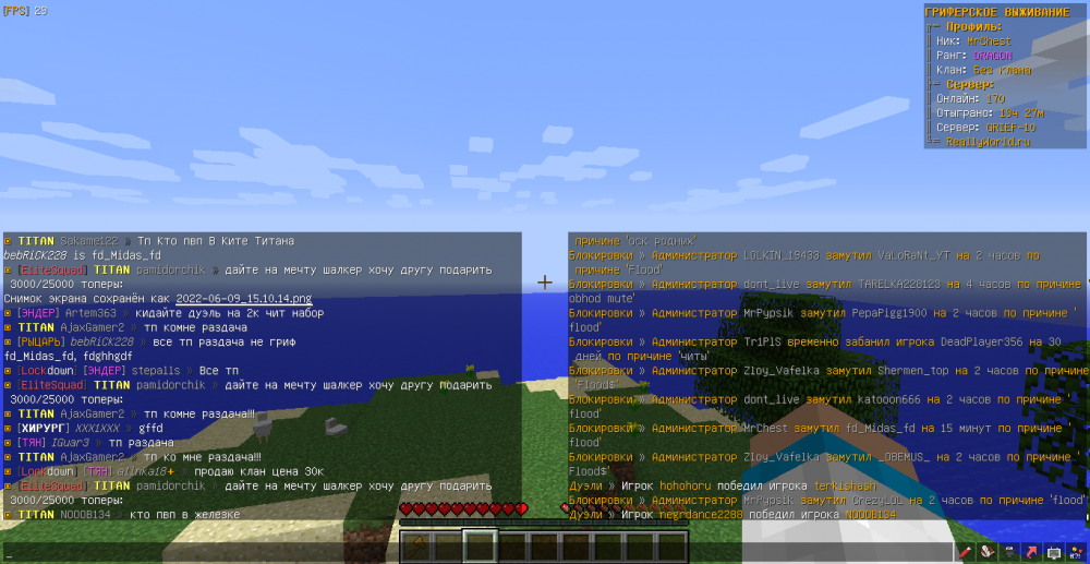 MrChest-pamidorchik-flood-1654780268746.png