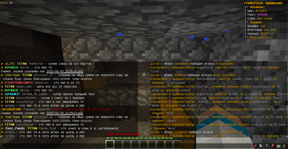 MrChest-setdey-flood-1654771203339.png