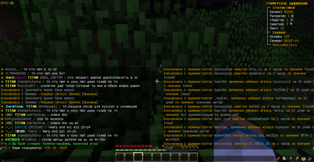 MrChest-standofutocka-flood-1654604307424.png