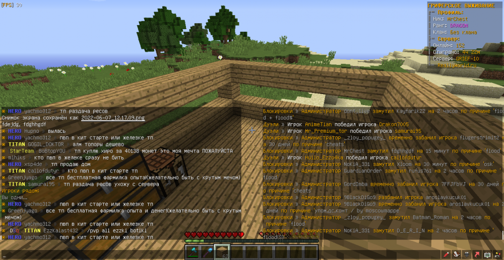 MrChest-yachmo312-flood-1654597169176.png