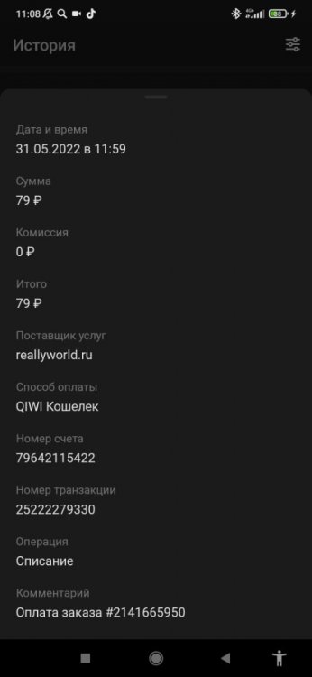 Screenshot_2022-06-01-11-08-16-335_ru_mw.thumb.jpg.2af24861f3552af71d1fa6245a09b9c2.jpg