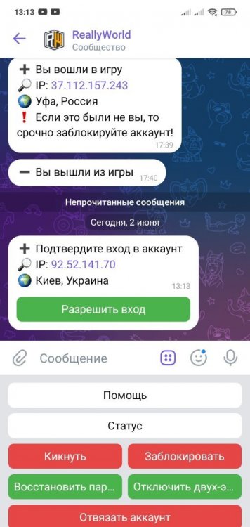 Screenshot_2022-06-02-13-13-44-650_com.vkontakte.android.jpg