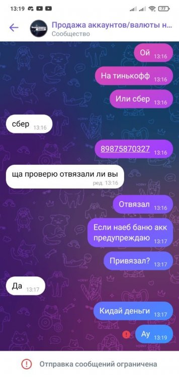 Screenshot_2022-06-02-13-19-56-423_com.vkontakte.android.jpg