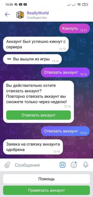 Screenshot_2022-06-02-13-20-12-924_com.vkontakte.android.jpg