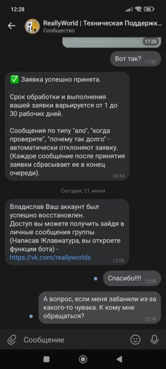 Screenshot_2022-06-21-12-28-33-821_com.vkontakte.android.jpg