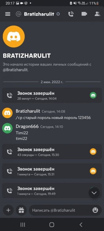 Screenshot_20220602-201739_Discord.jpg