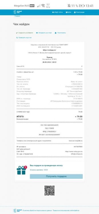 Screenshot_20220602_134128_com.huawei.browser.thumb.jpg.b9255b9aa658da5d3a8922e62ce2f17e.jpg