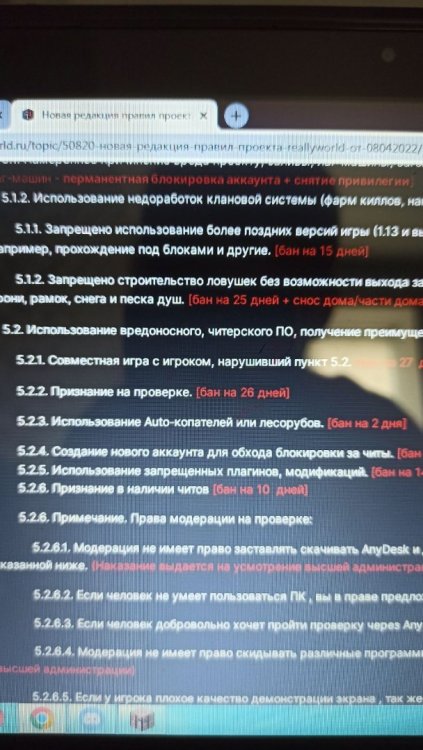Пруф по поводу наказания.jpg