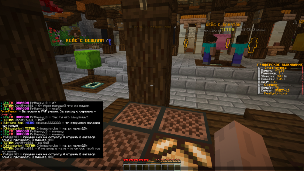 Minecraft 1.14.4 13.07.2022 18_27_42.png
