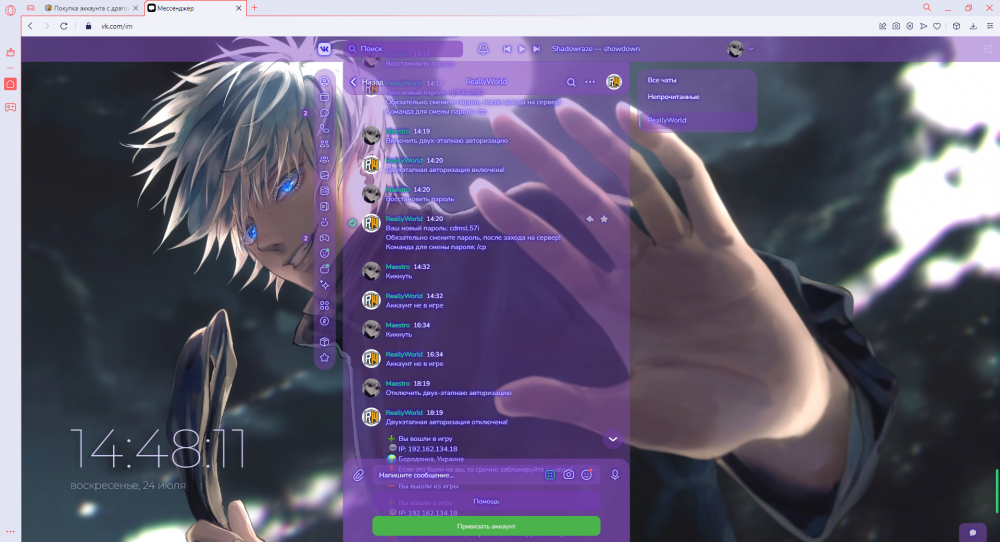 Чат _ FunPay - Opera 24.07.2022 14_48_11.png
