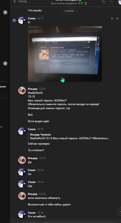 Скриншот 16-07-2022 203427.jpg