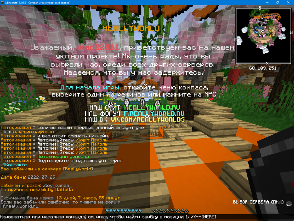 1839031152_Minecraft_1_16.5-()30_07.202218_36_21.thumb.png.9960ce3b262c6014d8b6a98f945db16d.png