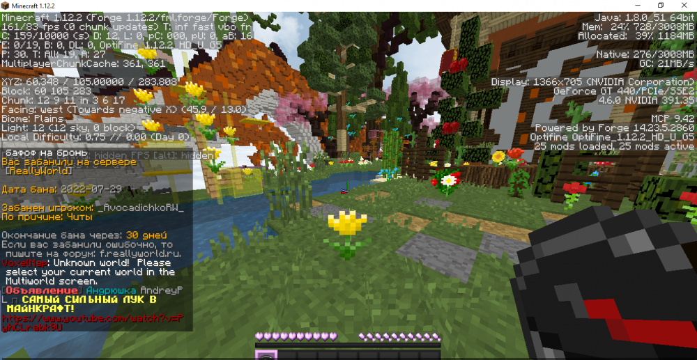 Minecraft 1.12.2 29.07.2022 16_09_50.png