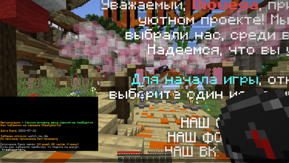 Minecraft 1.14.4 27.07.2022 18_02_49.png