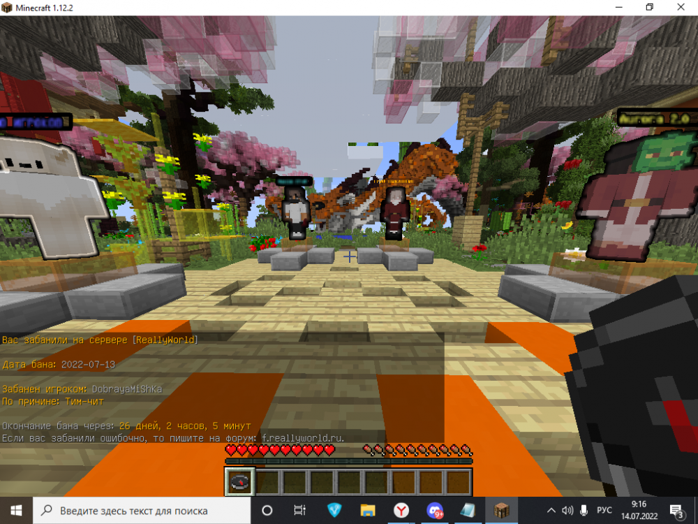 2022-07-14_09-16-19.png
