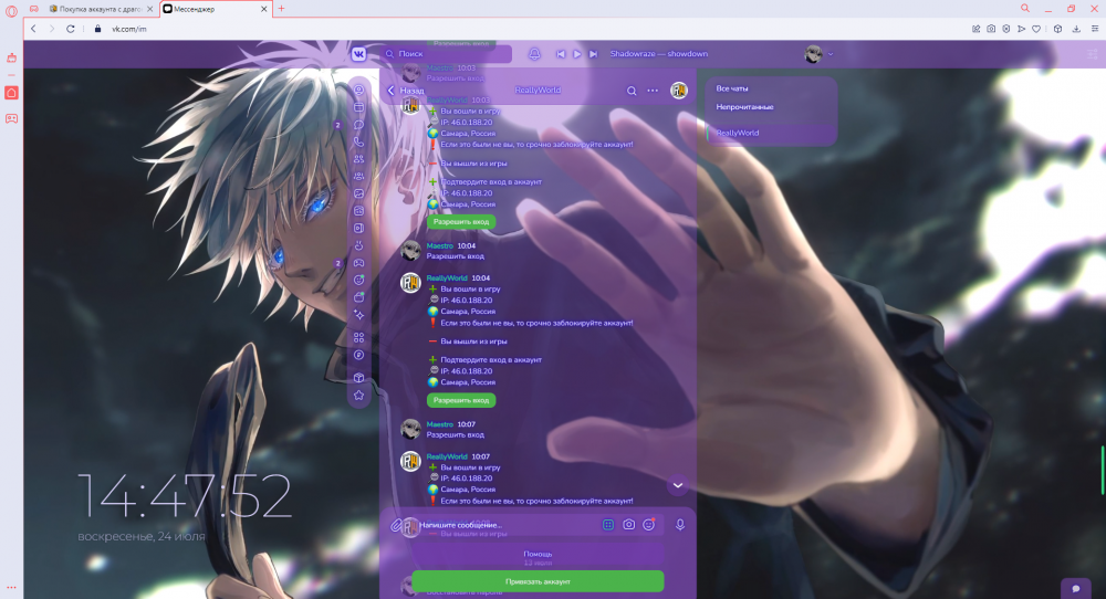 Чат _ FunPay - Opera 24.07.2022 14_47_52.png