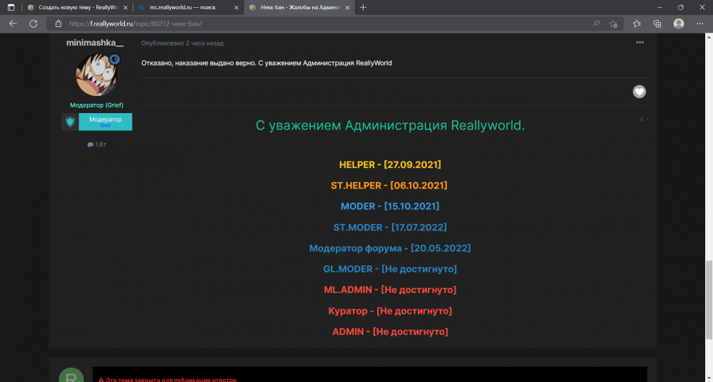 683849555_-.-ReallyWorld2_MicrosoftEdge19_07.202220_31_09.thumb.png.4242db8578edb1bf2a0de33532cf1e43.png