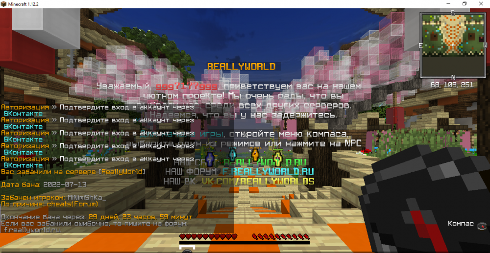 Minecraft 1.12.2 13.07.2022 19_30_53.png