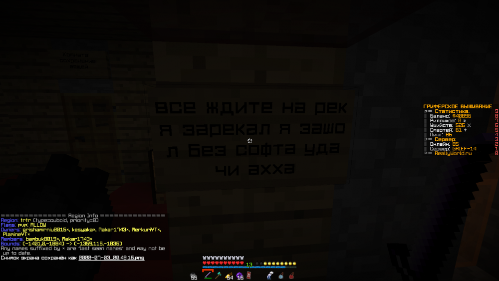 Cheat игрок.png