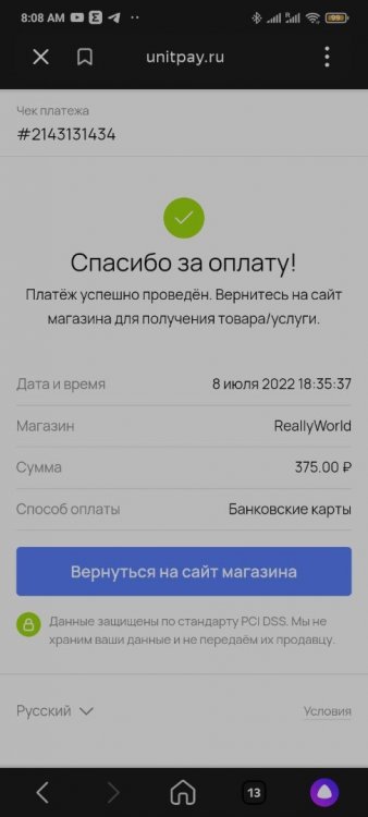 Screenshot_2022-07-09-08-08-33-775_ru.yandex.searchplugin.jpg