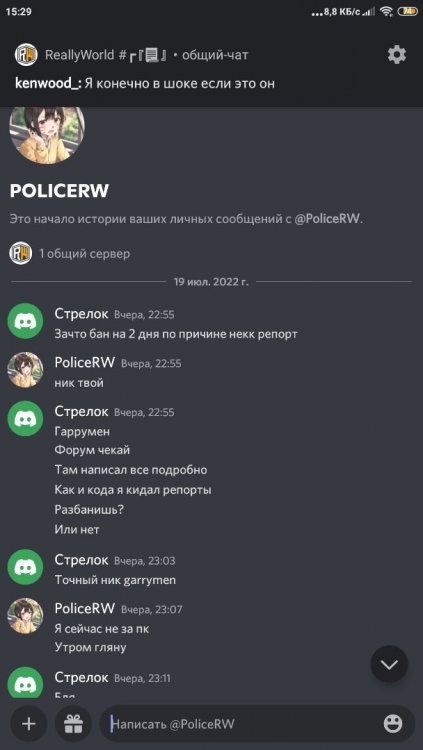 Screenshot_2022-07-20-15-29-17-871_com.discord.jpg