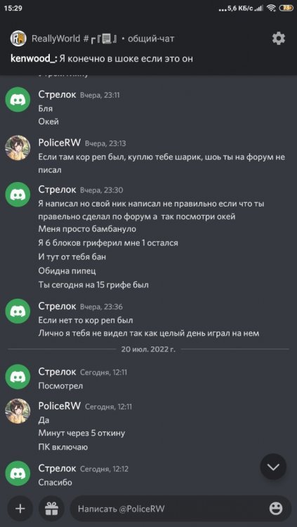 Screenshot_2022-07-20-15-29-22-434_com.discord.jpg