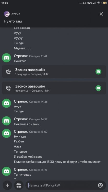 Screenshot_2022-07-20-15-29-30-294_com.discord.jpg