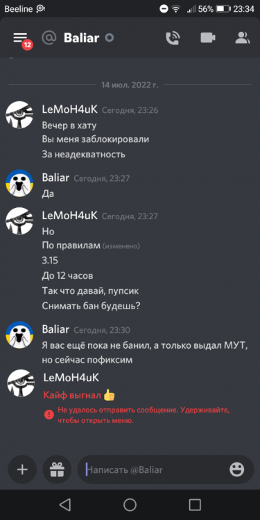 Screenshot_20220714-233444.png