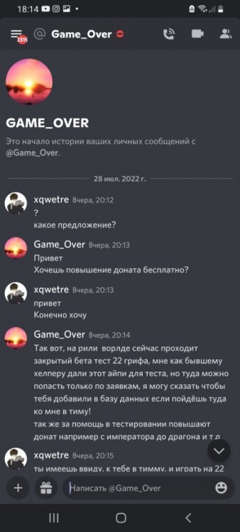 Screenshot_20220729-181435_Discord.jpg