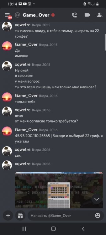 Screenshot_20220729-181443_Discord.jpg