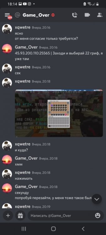 Screenshot_20220729-181448_Discord.jpg