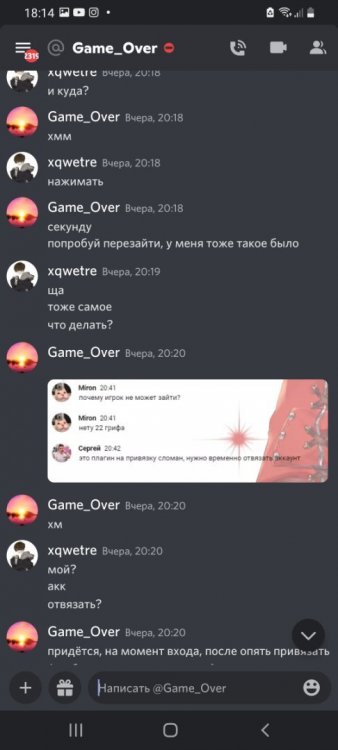Screenshot_20220729-181454_Discord.jpg