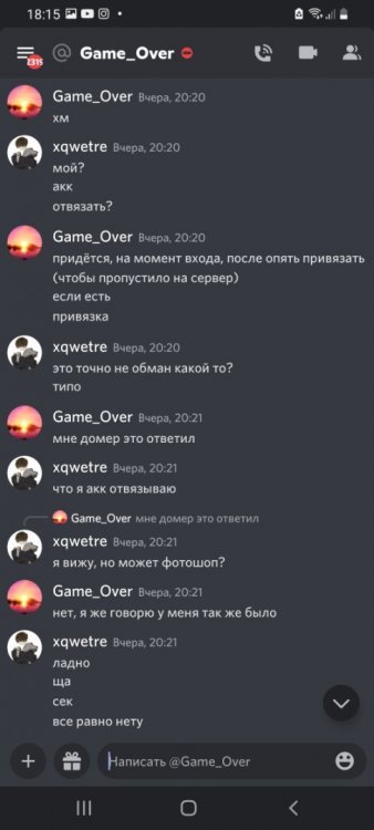 Screenshot_20220729-181503_Discord.jpg