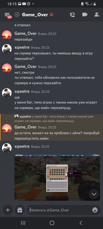 Screenshot_20220729-181511_Discord.jpg