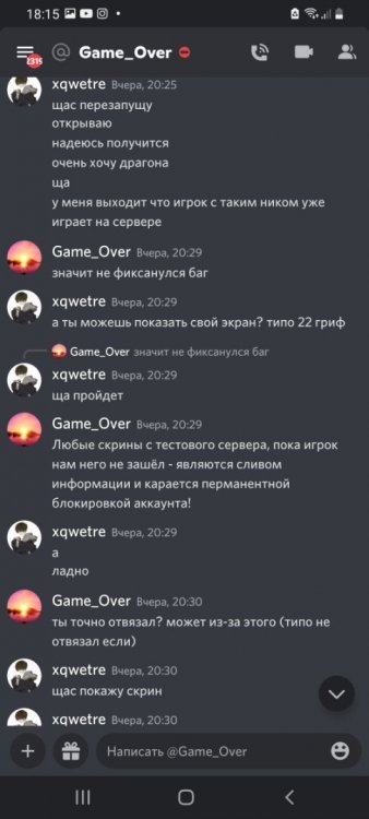 Screenshot_20220729-181522_Discord.jpg